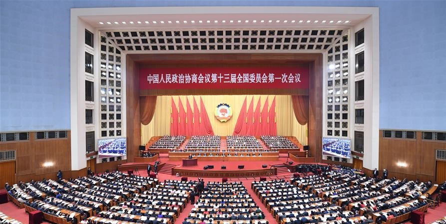 全国政协十三届一次会议在京开幕